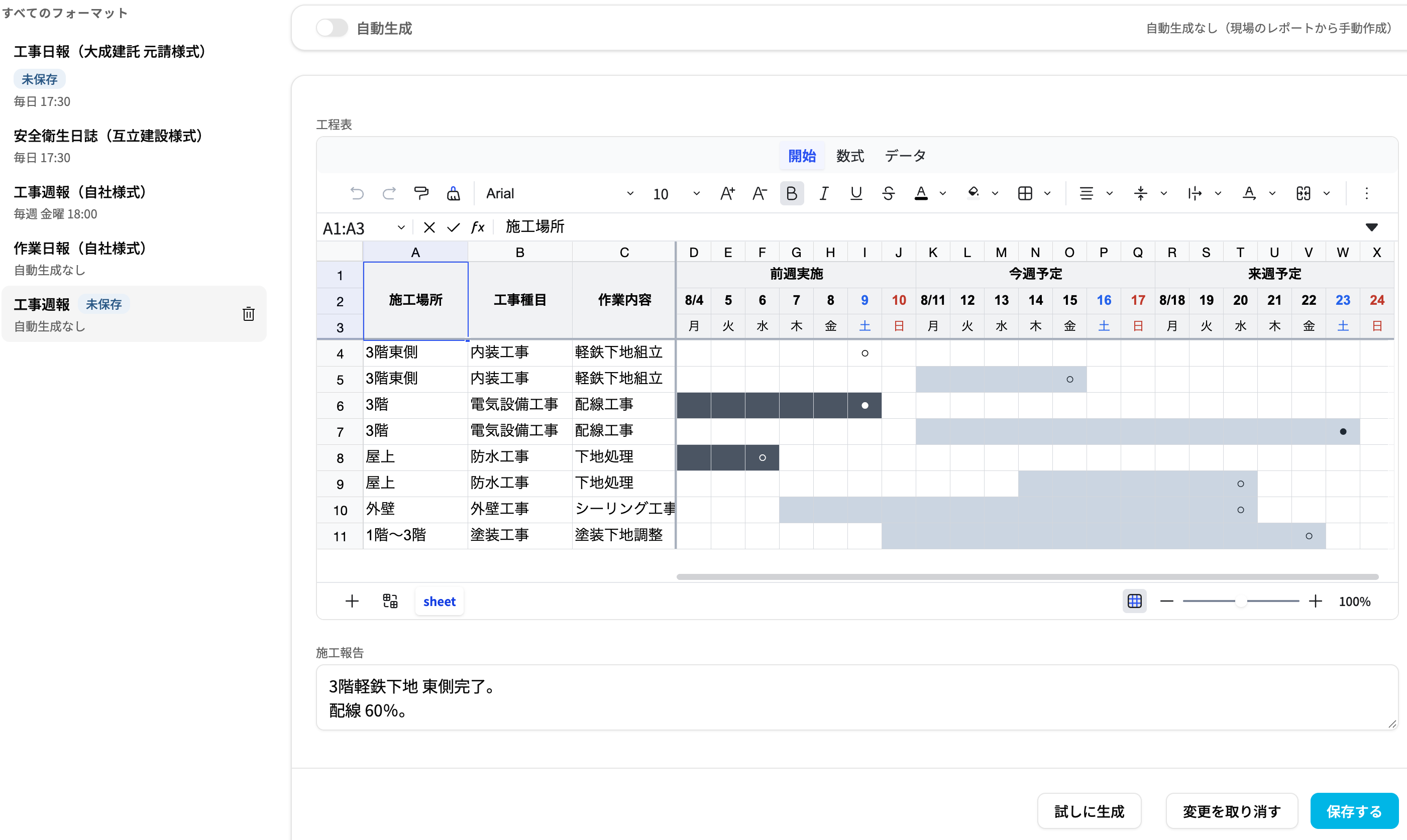 AI KATAの画面イメージ